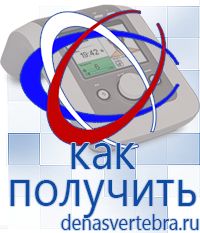 Скэнар официальный сайт - denasvertebra.ru Дэнас приборы - выносные электроды в Пересвете