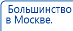 Аппарат магнитотерапии АМТ «Вега Плюс» купить в Пересвете, Аппараты Меркурий купить в Пересвете, Скэнар официальный сайт - denasvertebra.ru