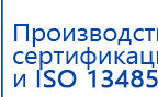 Электрод Скэнар - зонный универсальный ЭПУ-1-1(С) купить в Пересвете, Электроды Скэнар купить в Пересвете, Скэнар официальный сайт - denasvertebra.ru