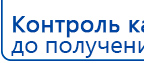 Электрод Скэнар - зонный универсальный ЭПУ-1-1(С) купить в Пересвете, Электроды Скэнар купить в Пересвете, Скэнар официальный сайт - denasvertebra.ru