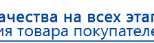 Дэнас Вертебра 5 программ купить в Пересвете, Аппараты Дэнас купить в Пересвете, Скэнар официальный сайт - denasvertebra.ru