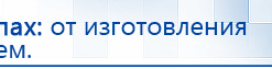 Электрод - гребенчатый купить в Пересвете, Выносные электроды купить в Пересвете, Скэнар официальный сайт - denasvertebra.ru