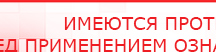 купить ЧЭНС-Скэнар - Аппараты Скэнар Скэнар официальный сайт - denasvertebra.ru в Пересвете