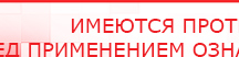 купить НейроДэнс ПКМ - Аппараты Дэнас Скэнар официальный сайт - denasvertebra.ru в Пересвете