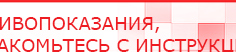 купить НейроДэнс ПКМ - Аппараты Дэнас Скэнар официальный сайт - denasvertebra.ru в Пересвете