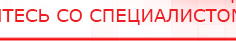 купить ЧЭНС-01-Скэнар-М - Аппараты Скэнар Скэнар официальный сайт - denasvertebra.ru в Пересвете